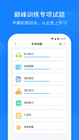 巅峰训练