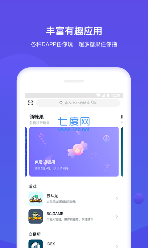 tokenpocket最新版手机版