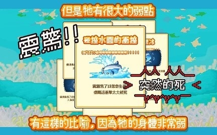 活下去曼波鱼(Molamola)