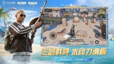 刺激战场高清模拟器手机版