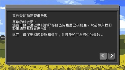 不要喂猴子最新版([Installer] Do Not Feed The Monkeys)