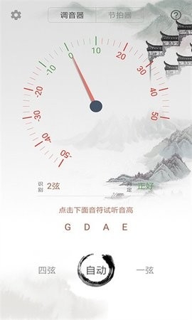 小提琴调音师
