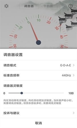 小提琴调音师