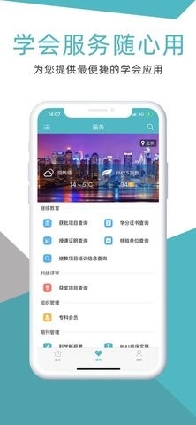 宁夏医学会
