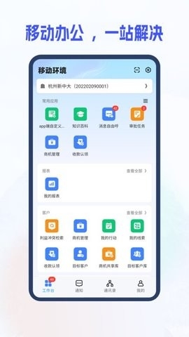 新中大i8c