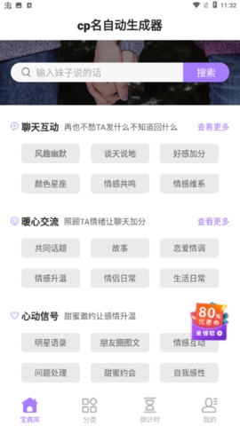 cp名自动生成器