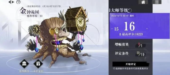宿命回响金钟诡树怎么打？金钟诡树boss打法攻略大全
