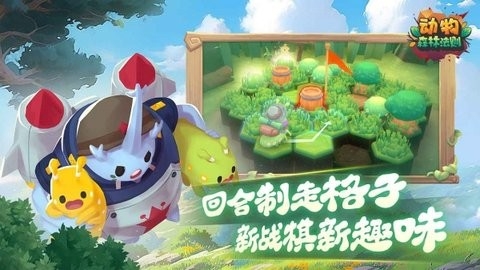 动物森林法则官方版