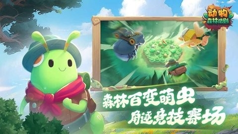 动物森林法则官方版