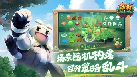 动物森林法则官方版
