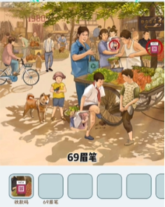 文字找茬大师80集市怎么过 80集市通关攻略