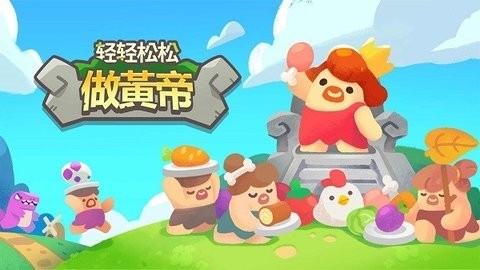 世界之神沙盒上帝模拟器(轻轻松松做黄帝)