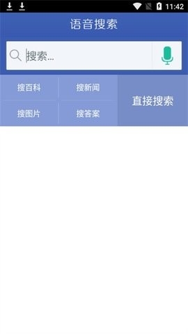 语音设置