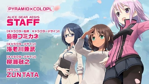 机战少女(アリスギア)