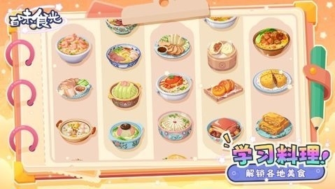 百味食光