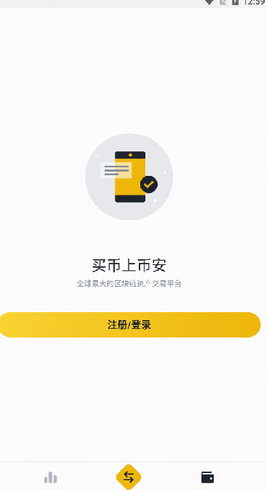 币安去中心化交易所APP