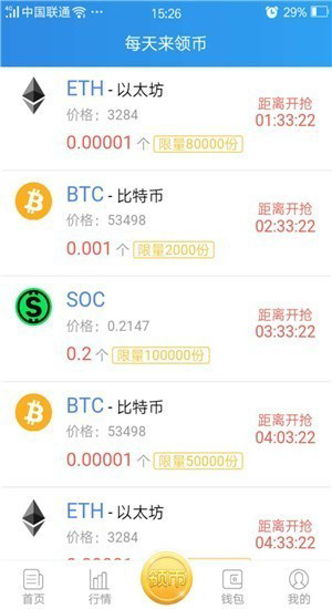 以太坊最新下载