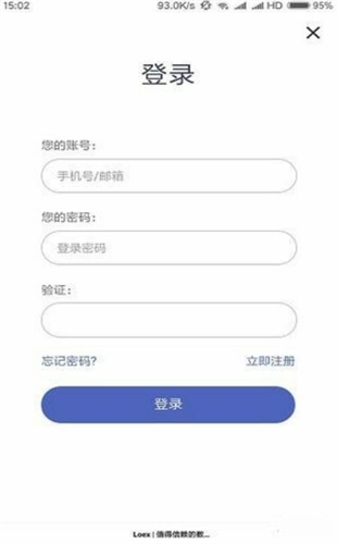 Loex雷盾交易所最新下载