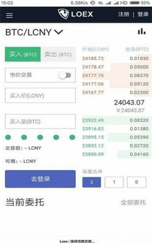 Loex雷盾交易所最新下载
