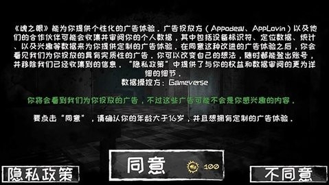魂之眼(Eyes)