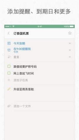 Wunderlist