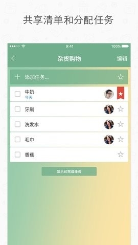 Wunderlist