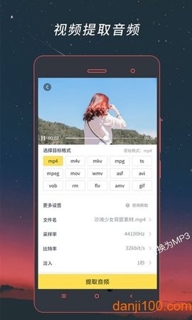 视频格式转换器