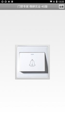 Door Control