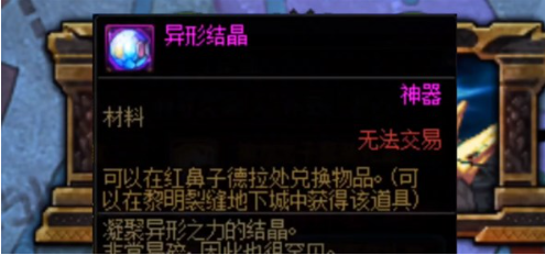 dnf装备宝珠怎么转移到buff换装上去？装备宝珠怎么转移到buff换装方法一览