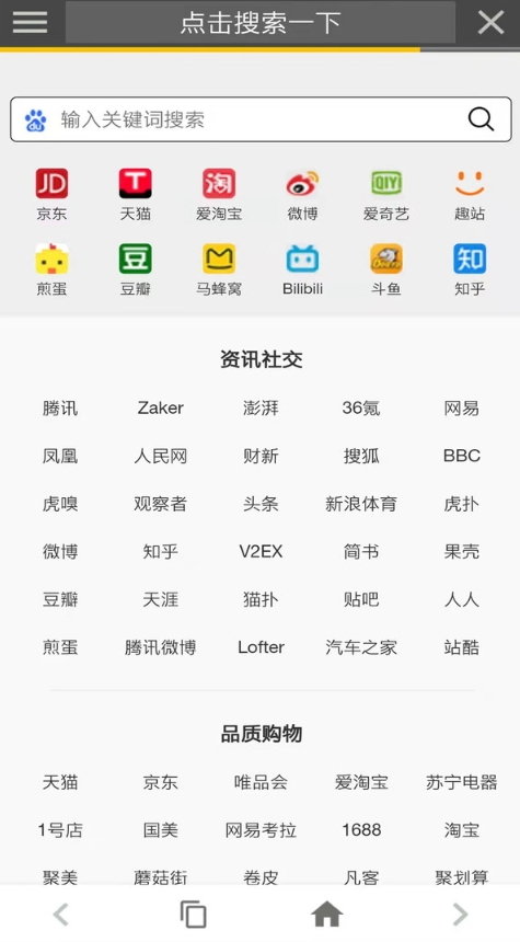 宙斯浏览器