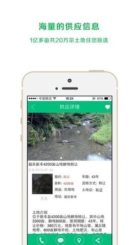 土地资源网