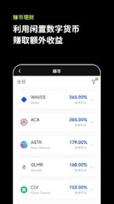 欧易交易所APP下载