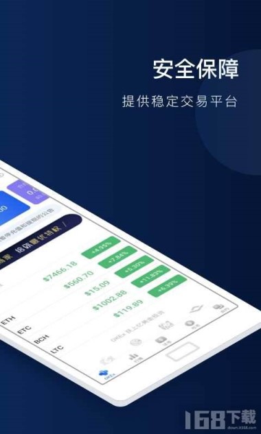 欧易交易所APP下载