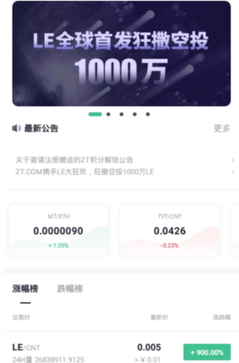 zt交易所