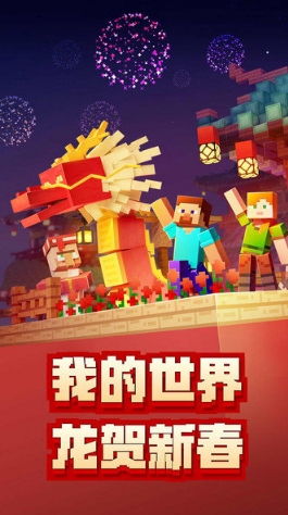 我的世界0.14.1
