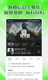 7723游戏盒官方版