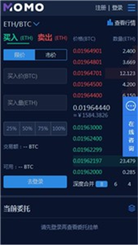 momoex交易所