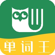 单词王软件