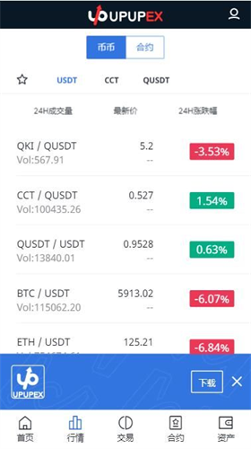 upupex交易所最新