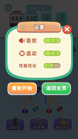 我要逃生