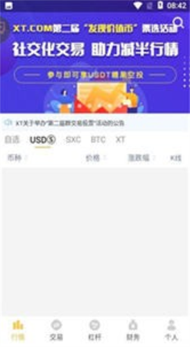 xtcom交易所
