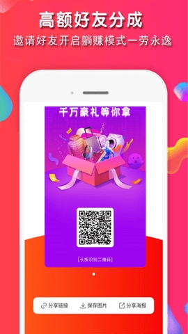 淘客助手app官方版