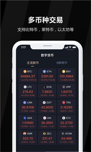瑞币交易所下载最新