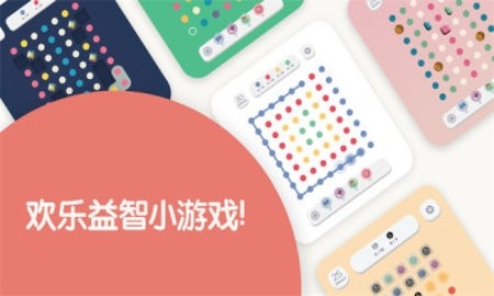 TwoDots(两点之间)