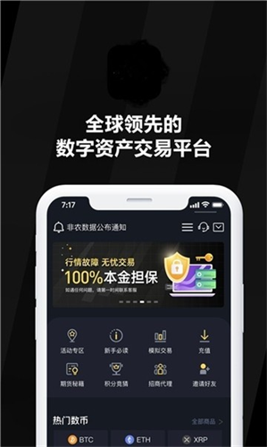 瑞币交易所最新下载安装