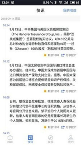 bzone交易所APP