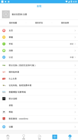 5imx模型论坛app手机版