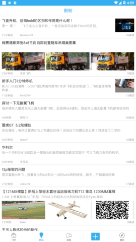 5imx模型论坛app手机版