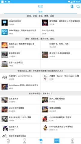 5imx模型论坛app手机版