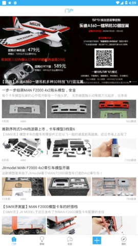 5imx模型论坛app手机版